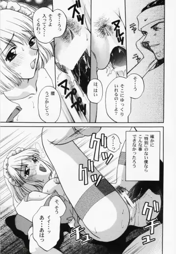 RAN-MAN Vol. 1 Josei Sakka Anthology Fhentai - Page 72
