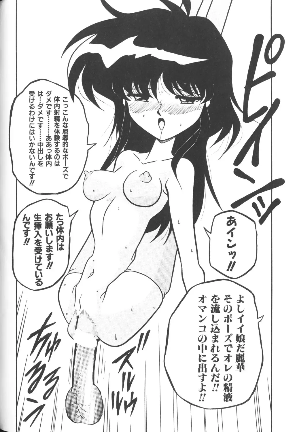 Himitsu no Chikashitsu Vol.2 Fhentai - Page 132