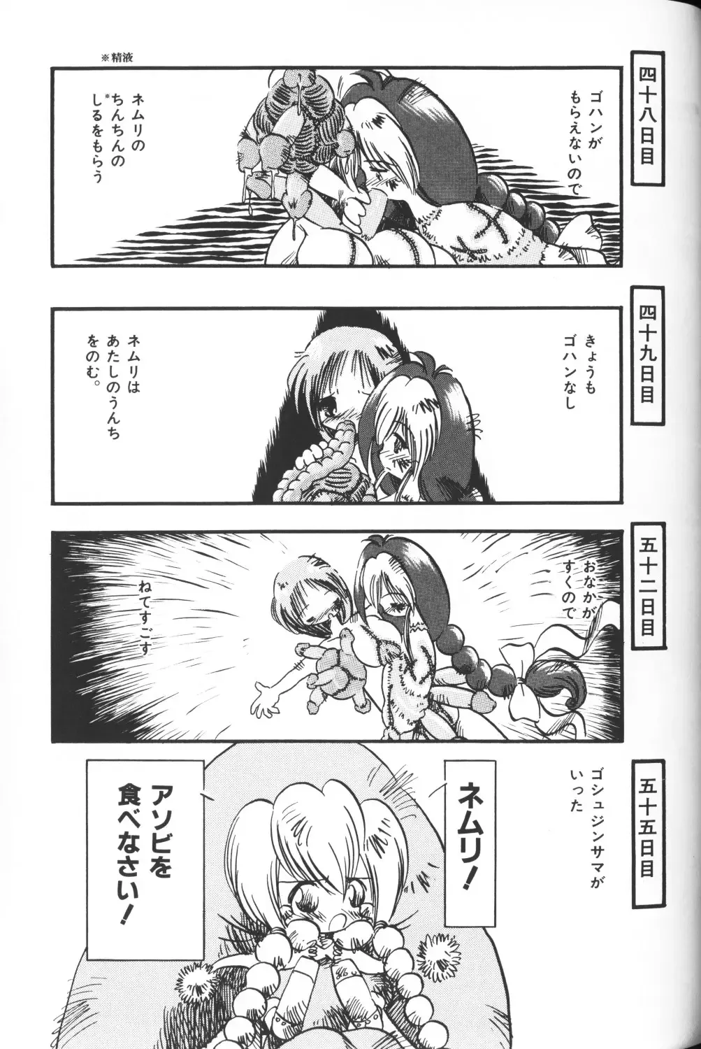 Himitsu no Chikashitsu Vol.2 Fhentai - Page 17