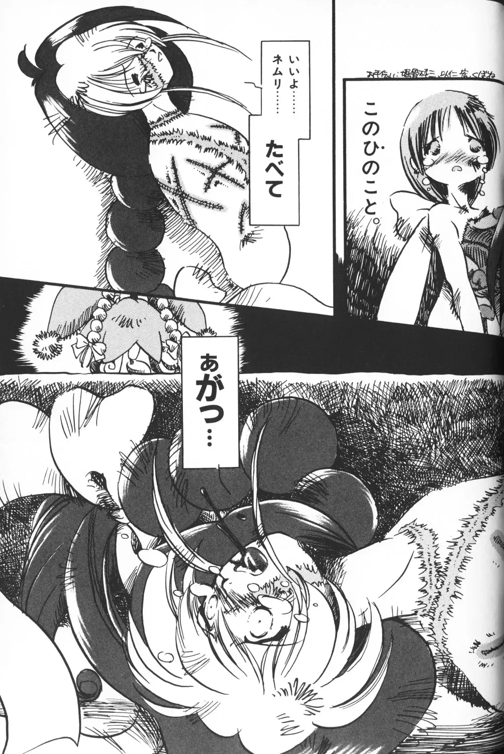 Himitsu no Chikashitsu Vol.2 Fhentai - Page 19