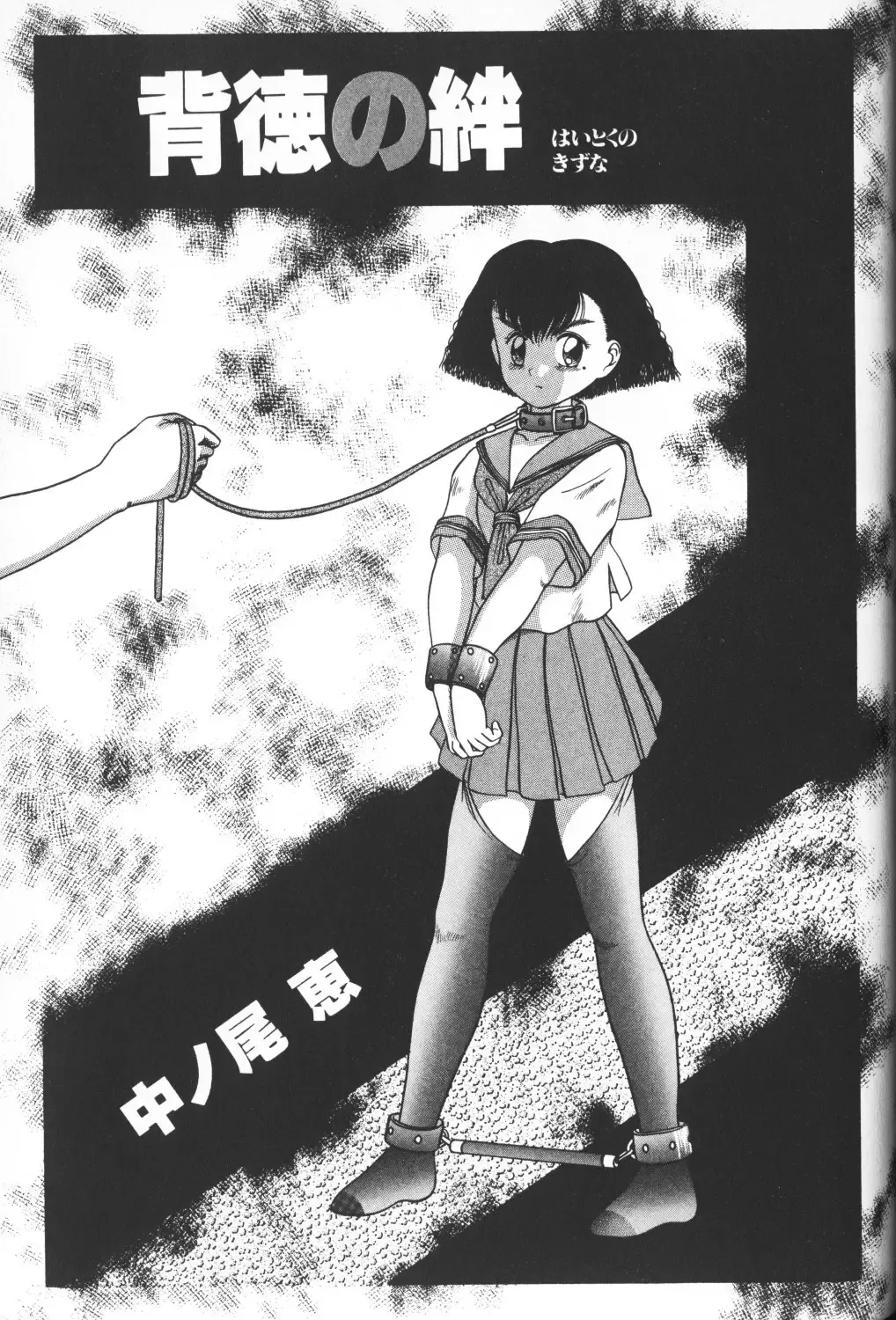 Himitsu no Chikashitsu Vol.2 Fhentai - Page 43