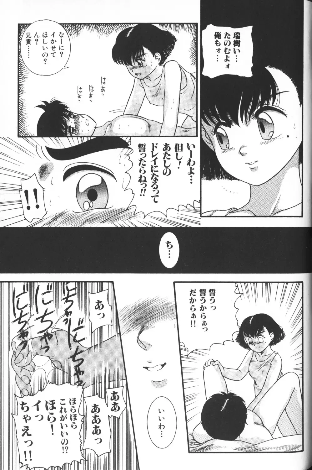 Himitsu no Chikashitsu Vol.2 Fhentai - Page 53