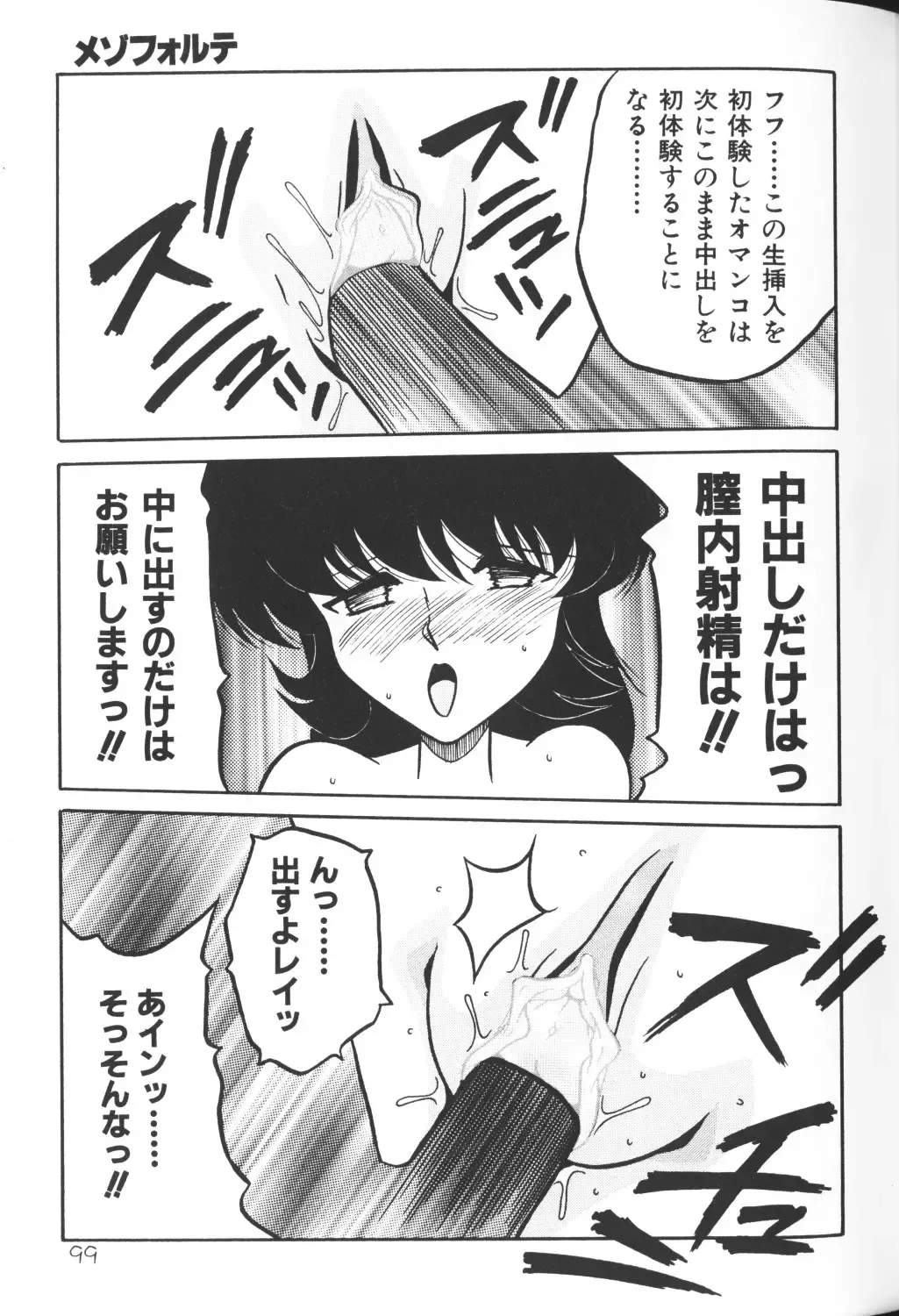 Himitsu no Chikashitsu Vol.2 Fhentai - Page 99