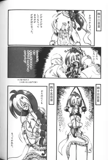 Himitsu no Chikashitsu Vol.2 Fhentai - Page 16