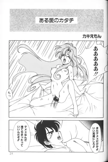 Himitsu no Chikashitsu Vol.2 Fhentai - Page 21