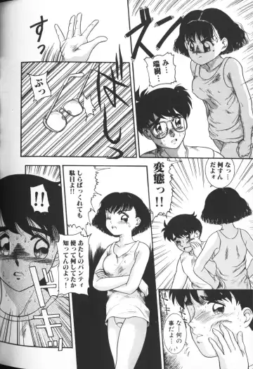 Himitsu no Chikashitsu Vol.2 Fhentai - Page 48