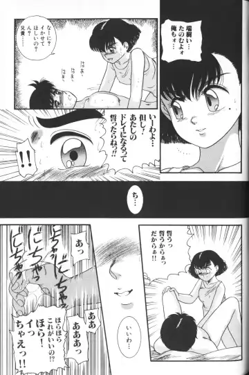 Himitsu no Chikashitsu Vol.2 Fhentai - Page 53