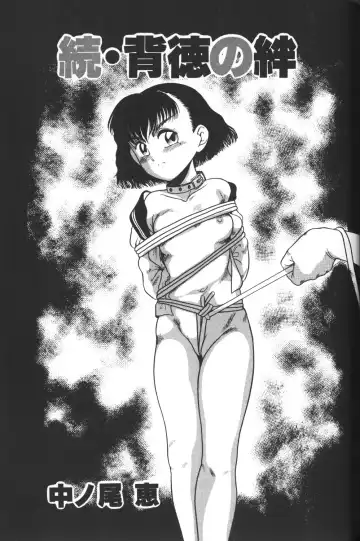 Himitsu no Chikashitsu Vol.2 Fhentai - Page 55