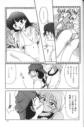 Himitsu no Chikashitsu Vol.2 Fhentai - Page 77