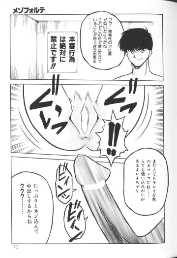 Himitsu no Chikashitsu Vol.2 Fhentai - Page 93