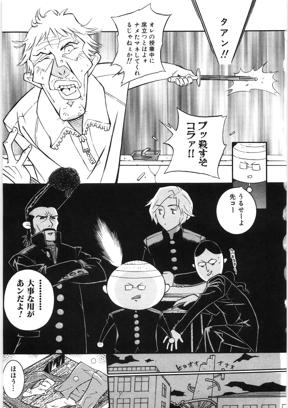 [Hino Satoshi - Kishinosato Satoshi] Koi no Marchen Fhentai - Page 113