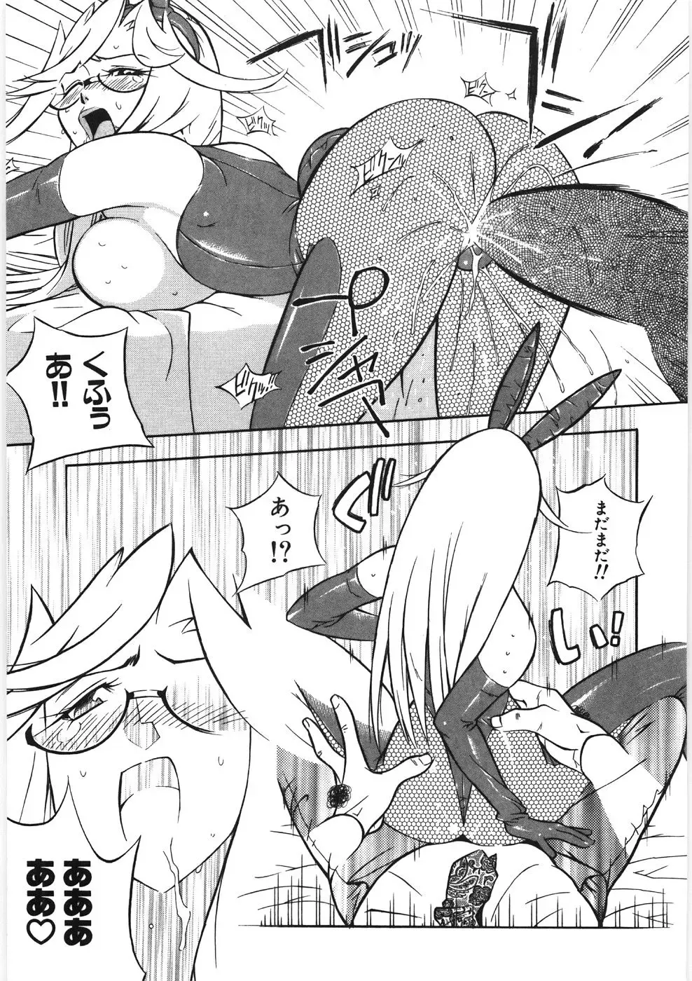 [Hino Satoshi - Kishinosato Satoshi] Koi no Marchen Fhentai - Page 123