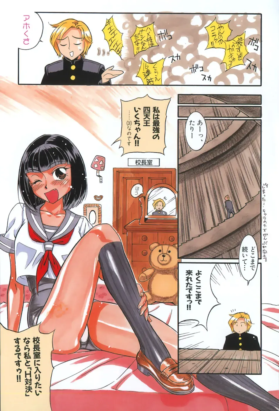 [Hino Satoshi - Kishinosato Satoshi] Koi no Marchen Fhentai - Page 129