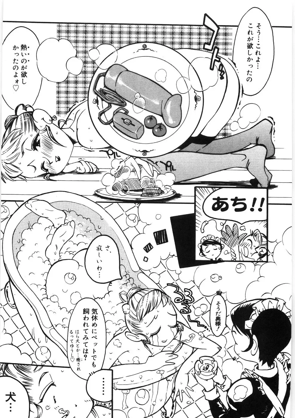 [Hino Satoshi - Kishinosato Satoshi] Koi no Marchen Fhentai - Page 163