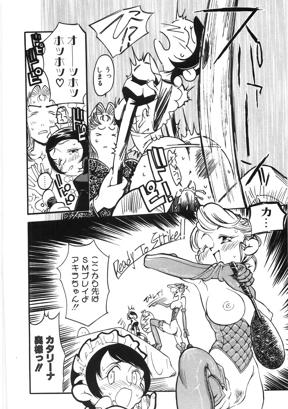 [Hino Satoshi - Kishinosato Satoshi] Koi no Marchen Fhentai - Page 186