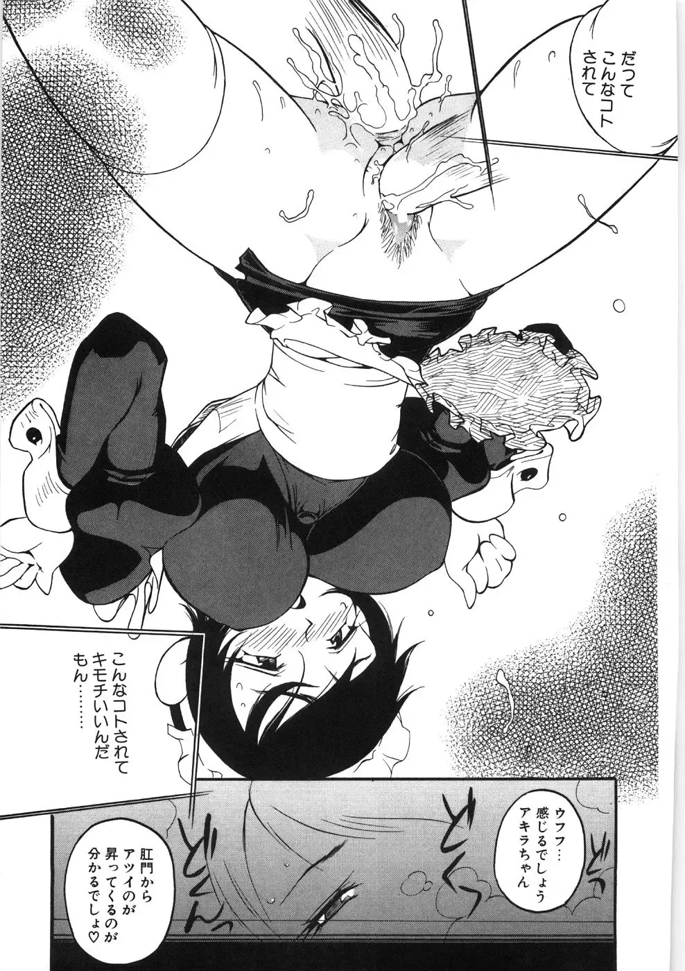 [Hino Satoshi - Kishinosato Satoshi] Koi no Marchen Fhentai - Page 191