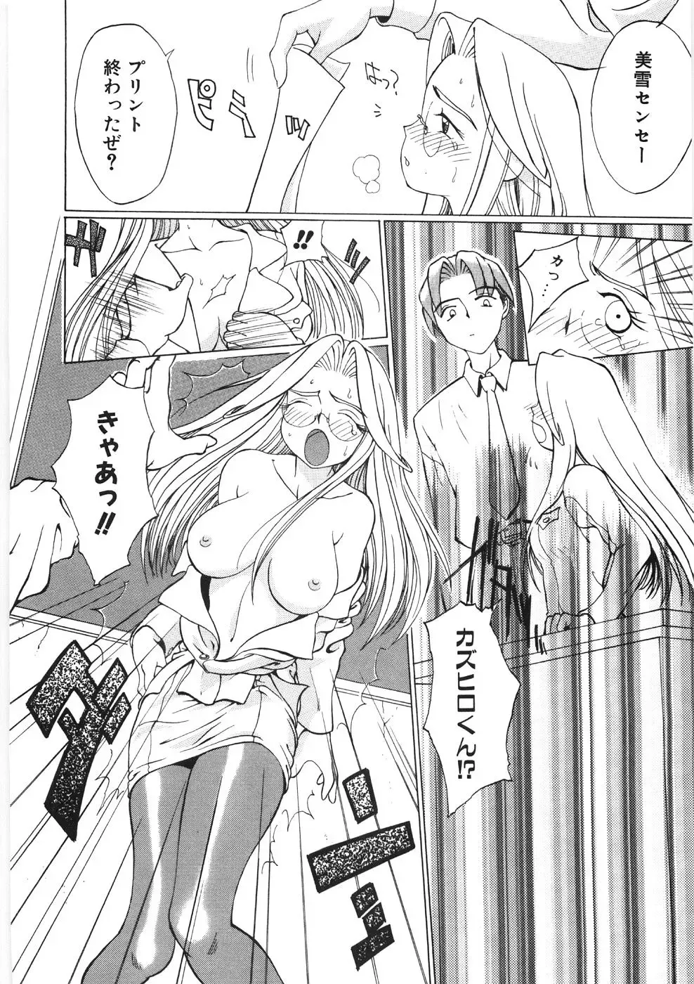 [Hino Satoshi - Kishinosato Satoshi] Koi no Marchen Fhentai - Page 20