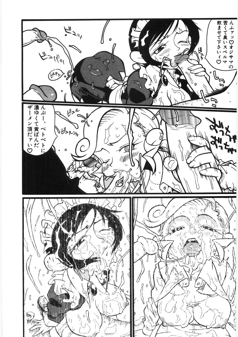 [Hino Satoshi - Kishinosato Satoshi] Koi no Marchen Fhentai - Page 222