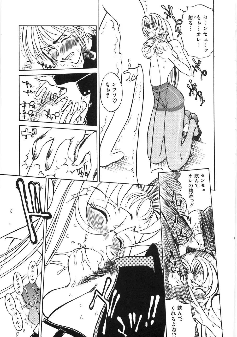 [Hino Satoshi - Kishinosato Satoshi] Koi no Marchen Fhentai - Page 33