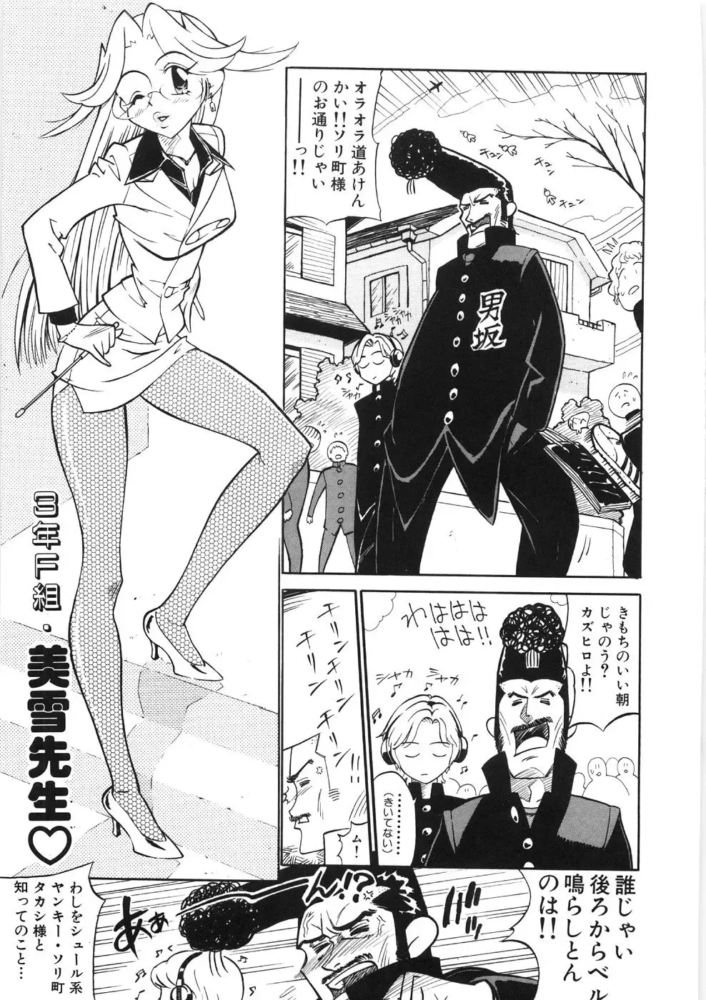 [Hino Satoshi - Kishinosato Satoshi] Koi no Marchen Fhentai - Page 93