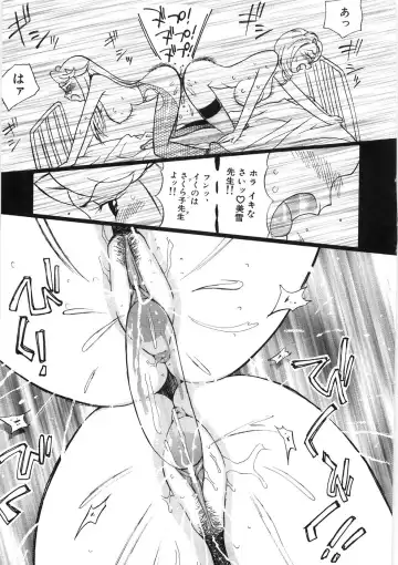 [Hino Satoshi - Kishinosato Satoshi] Koi no Marchen Fhentai - Page 103