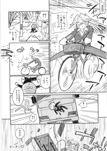 [Hino Satoshi - Kishinosato Satoshi] Koi no Marchen Fhentai - Page 108