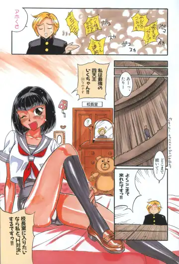 [Hino Satoshi - Kishinosato Satoshi] Koi no Marchen Fhentai - Page 129