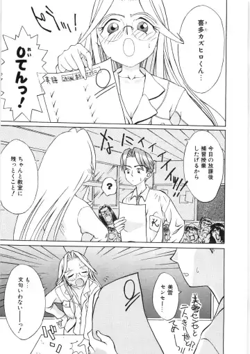 [Hino Satoshi - Kishinosato Satoshi] Koi no Marchen Fhentai - Page 13