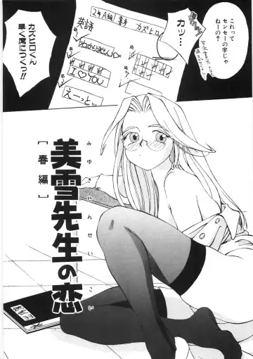 [Hino Satoshi - Kishinosato Satoshi] Koi no Marchen Fhentai - Page 14