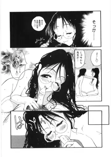 [Hino Satoshi - Kishinosato Satoshi] Koi no Marchen Fhentai - Page 148