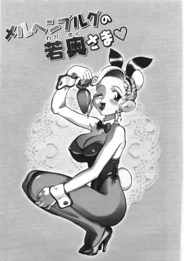 [Hino Satoshi - Kishinosato Satoshi] Koi no Marchen Fhentai - Page 193