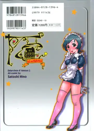 [Hino Satoshi - Kishinosato Satoshi] Koi no Marchen Fhentai - Page 2