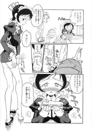 [Hino Satoshi - Kishinosato Satoshi] Koi no Marchen Fhentai - Page 201