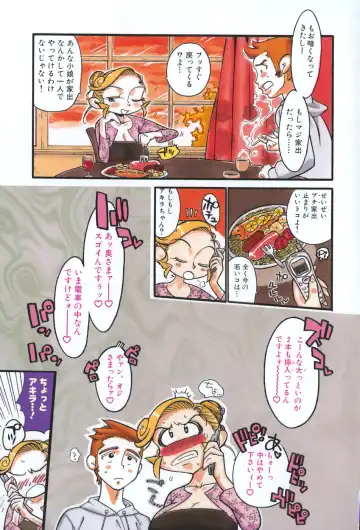 [Hino Satoshi - Kishinosato Satoshi] Koi no Marchen Fhentai - Page 217