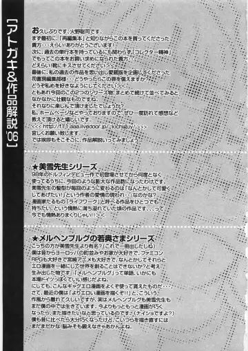 [Hino Satoshi - Kishinosato Satoshi] Koi no Marchen Fhentai - Page 229