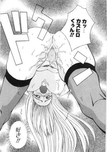 [Hino Satoshi - Kishinosato Satoshi] Koi no Marchen Fhentai - Page 27