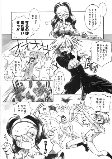 [Hino Satoshi - Kishinosato Satoshi] Koi no Marchen Fhentai - Page 48