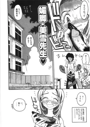 [Hino Satoshi - Kishinosato Satoshi] Koi no Marchen Fhentai - Page 62