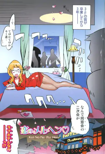 [Hino Satoshi - Kishinosato Satoshi] Koi no Marchen Fhentai - Page 7