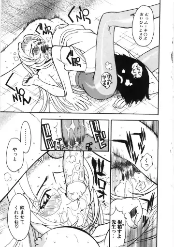 [Hino Satoshi - Kishinosato Satoshi] Koi no Marchen Fhentai - Page 73