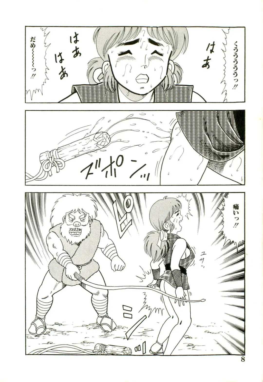 [Goblin] Ganbare Kunoichi Keiko Fhentai.net - Page 10