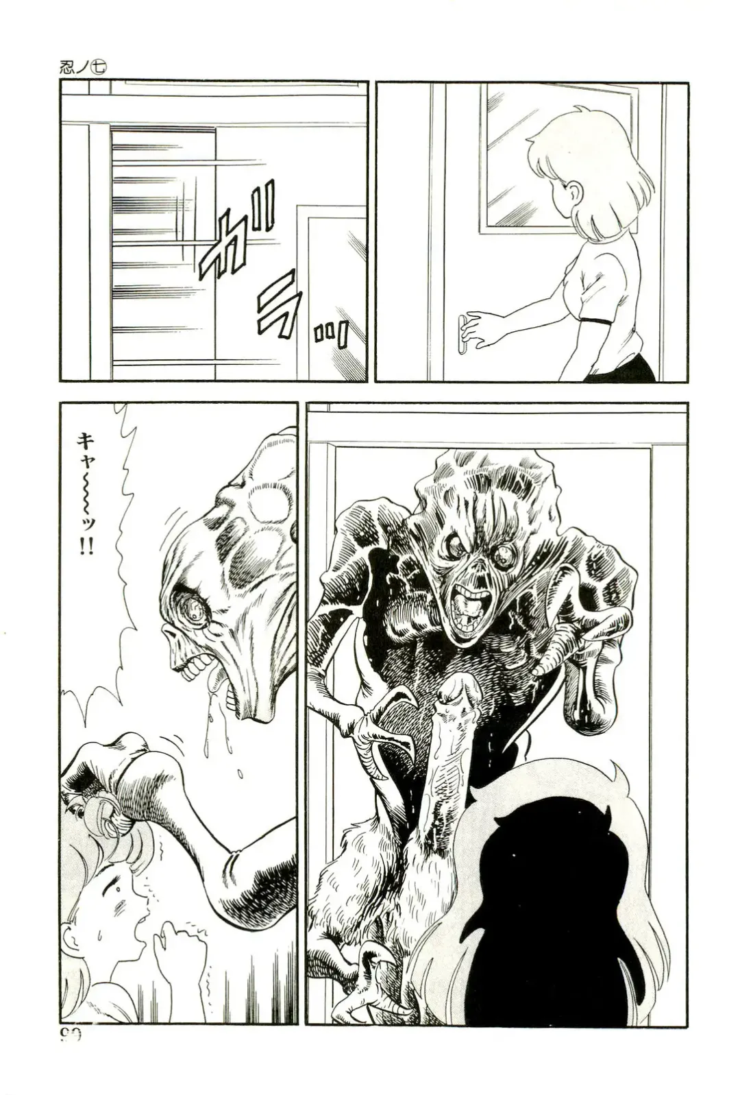 [Goblin] Ganbare Kunoichi Keiko Fhentai.net - Page 101