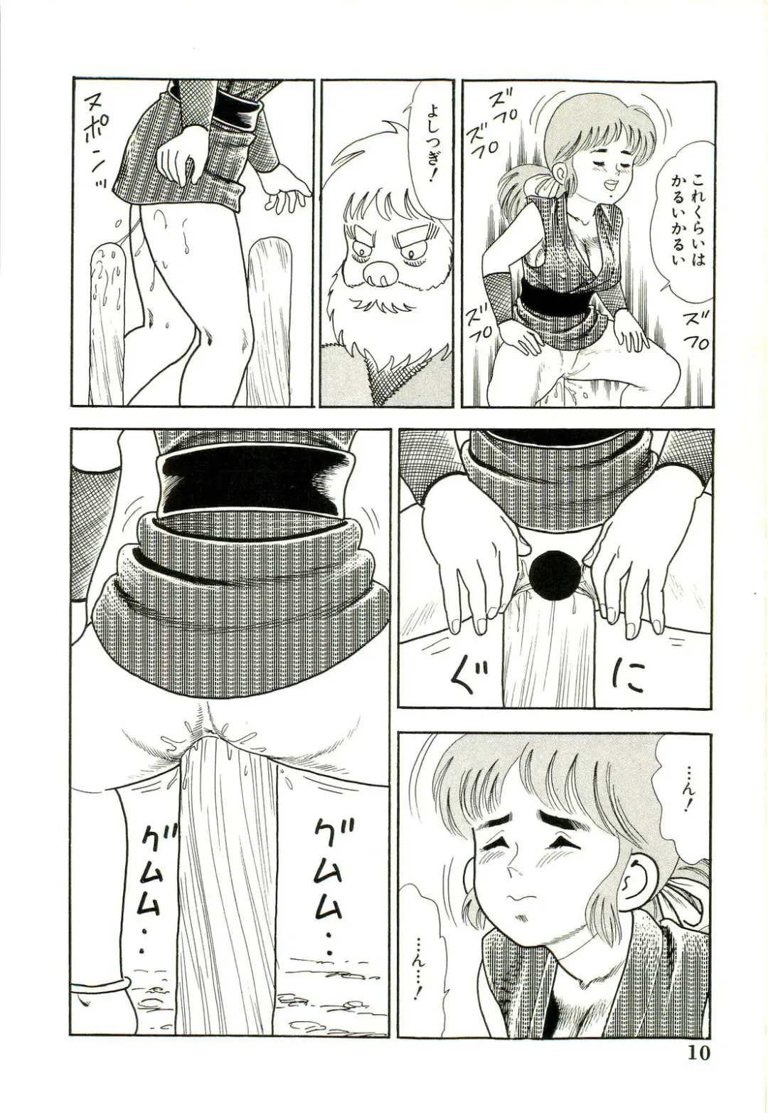 [Goblin] Ganbare Kunoichi Keiko Fhentai.net - Page 12