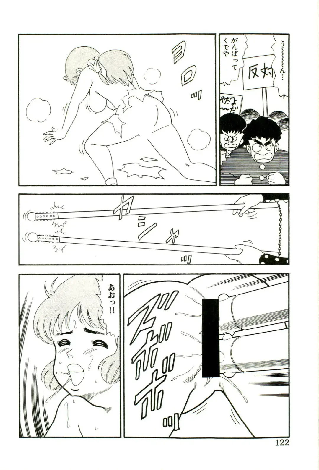 [Goblin] Ganbare Kunoichi Keiko Fhentai.net - Page 124