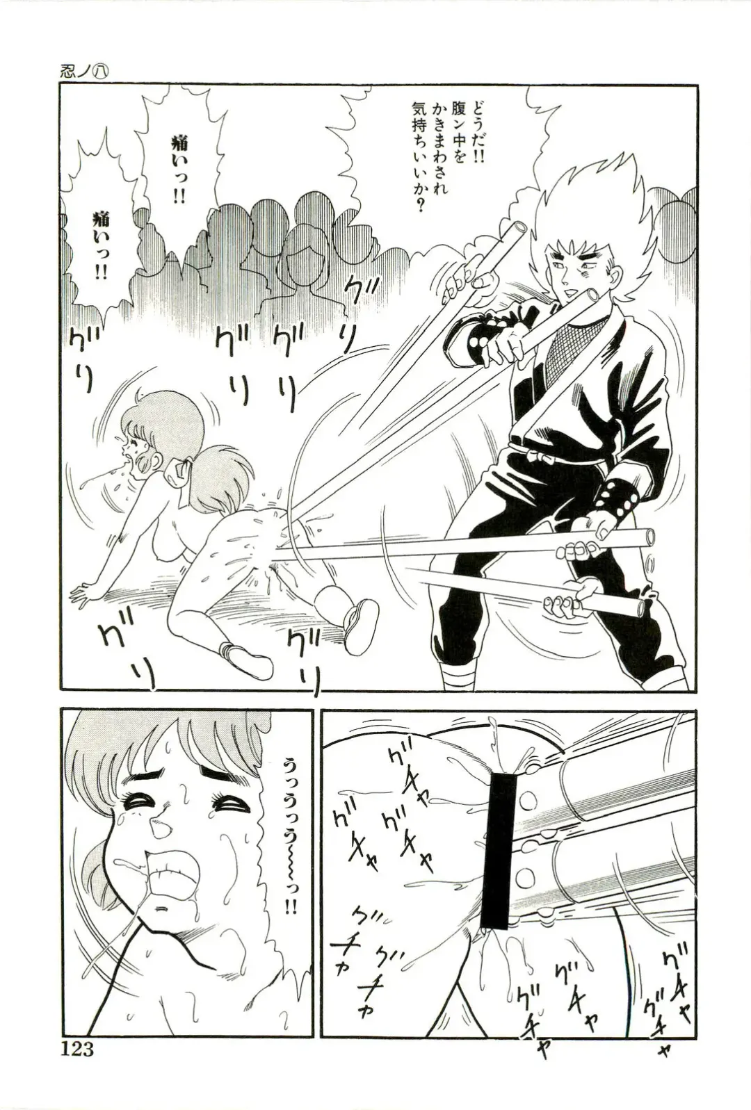 [Goblin] Ganbare Kunoichi Keiko Fhentai.net - Page 125