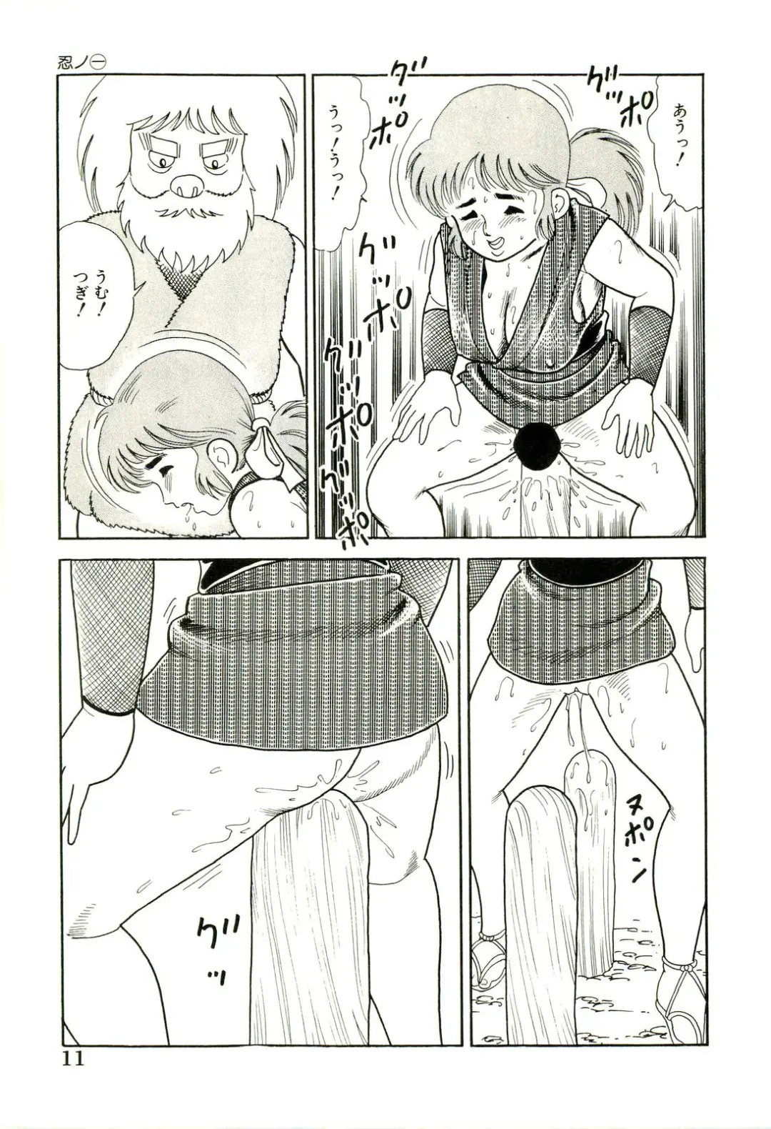 [Goblin] Ganbare Kunoichi Keiko Fhentai.net - Page 13