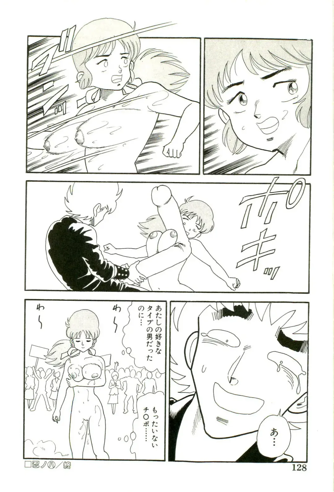 [Goblin] Ganbare Kunoichi Keiko Fhentai.net - Page 130