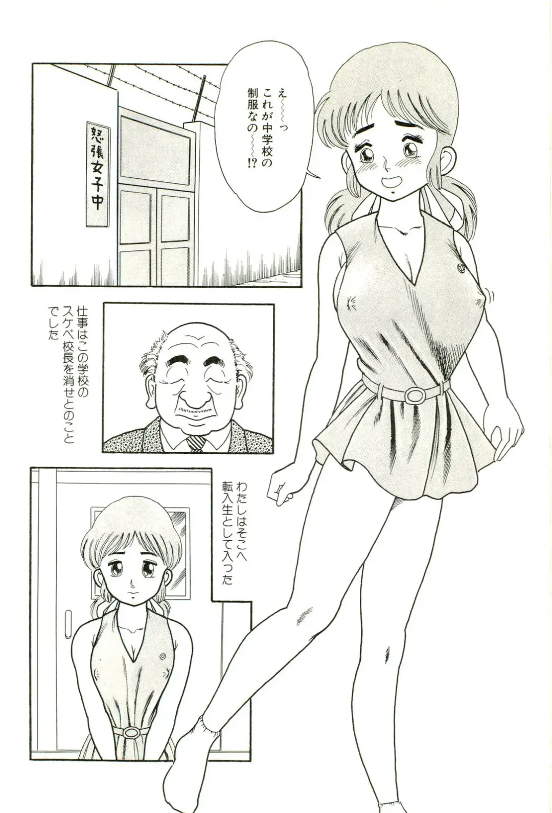 [Goblin] Ganbare Kunoichi Keiko Fhentai.net - Page 134