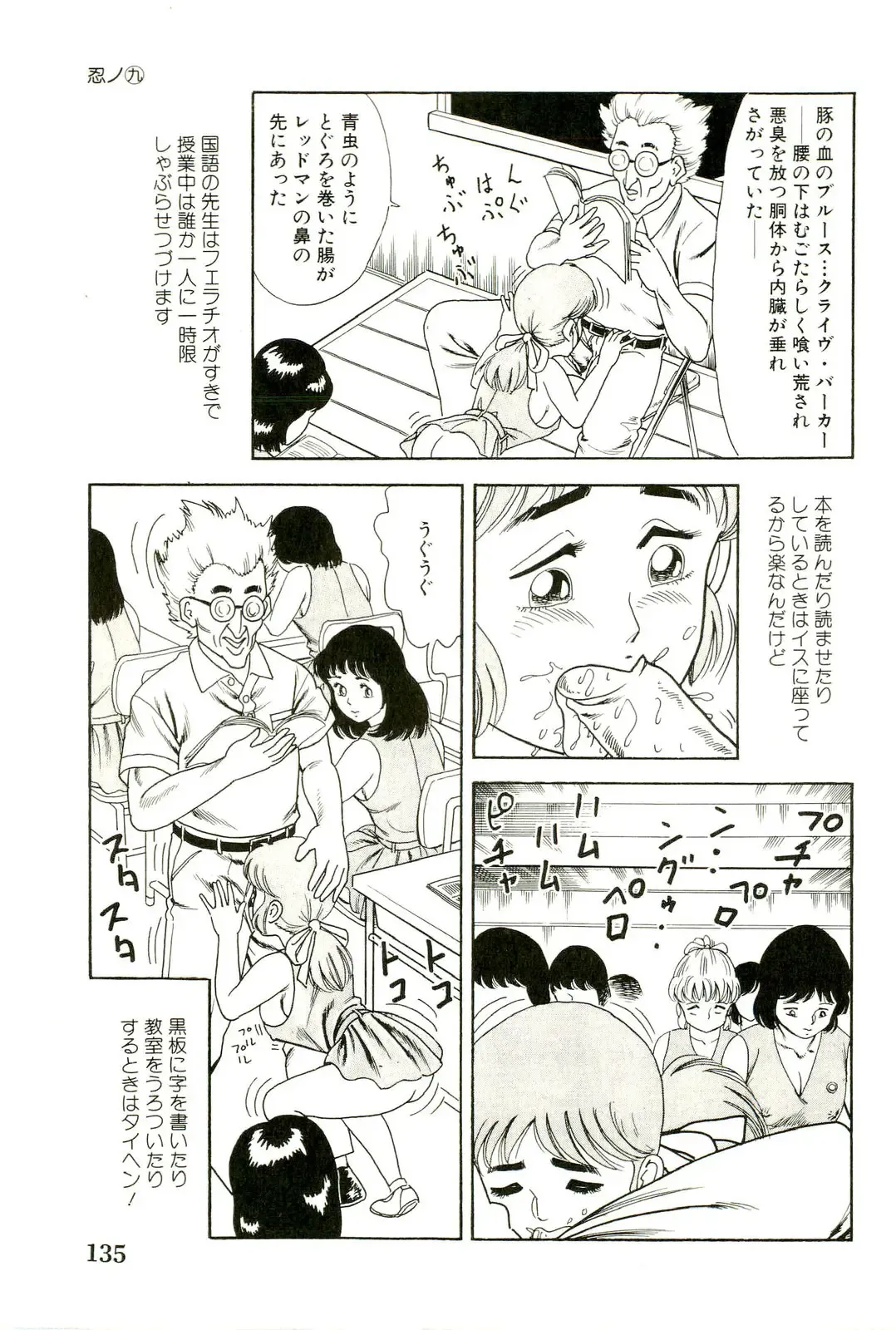 [Goblin] Ganbare Kunoichi Keiko Fhentai.net - Page 137