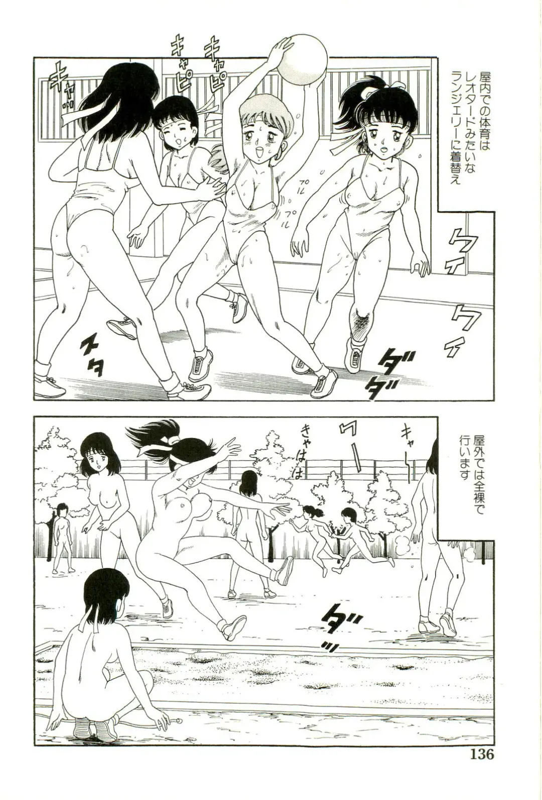 [Goblin] Ganbare Kunoichi Keiko Fhentai.net - Page 138